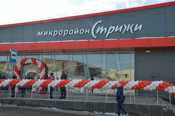 В новосибирском микрорайоне появился крытый автовокзал. ФОТО 1