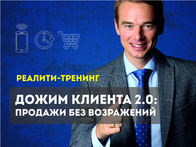 Новый формат обучения продажам 