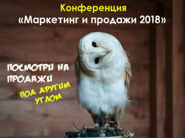 Главное событие весны для всех, кому нужен рост продаж.