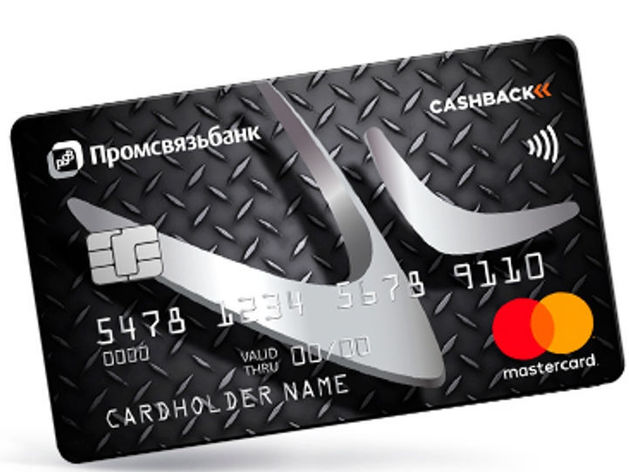 Промсвязьбанк начал выдачу кредитных карт с лимитом до 100 тыс. рублей