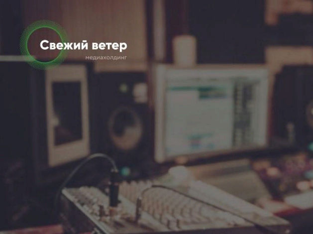Компанию «Галерея Медиа Новосибирск» купил крупный медиахолдинг «Свежий ветер»