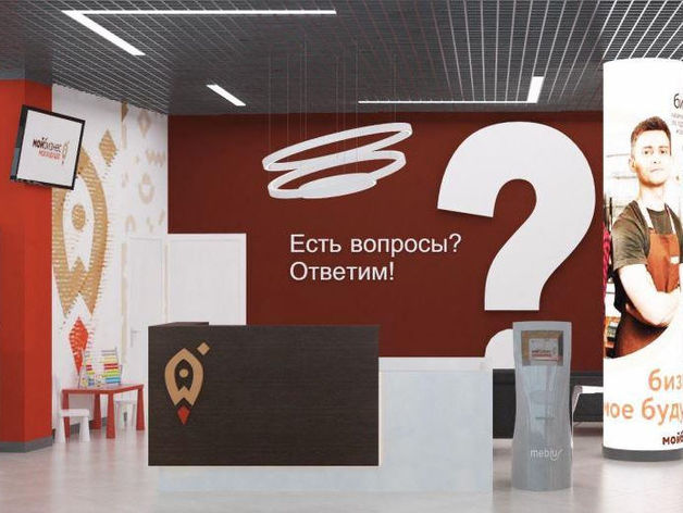 В Новосибирске открылся государственный центр оказания услуг «Мой бизнес» 
