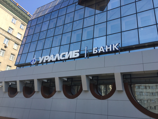 Банк Уралсиб — лидер рейтинга самых выгодных кредитов наличными в рублях