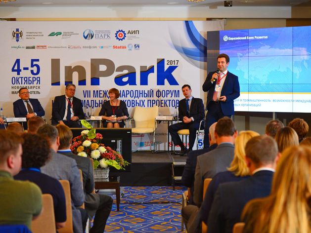 Всероссийский форум территорий развития и инвестиций «InPark-2021» пройдет в Новосибирске 