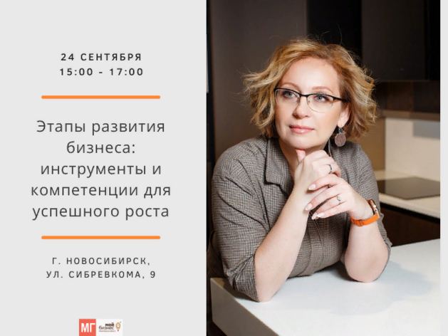Приглашаем вас на офлайн семинар Марины Гусевой