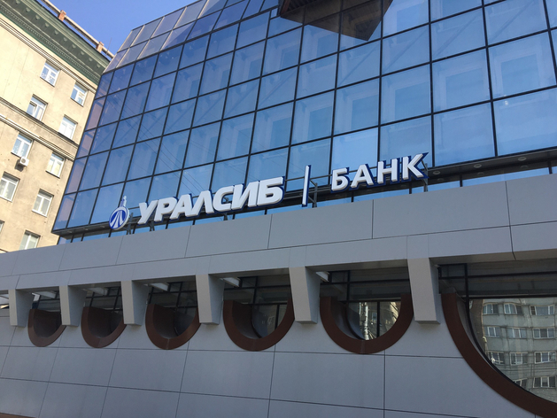 Банк Уралсиб в Новосибирске аккредитовал жилые дома ЖК «Онега» 