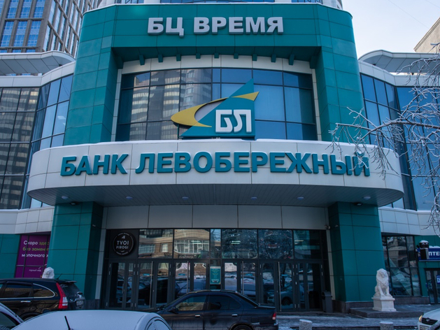 Максимальная ставка по депозитам в Банке «Левобережный» выросла до 22,5% годовых