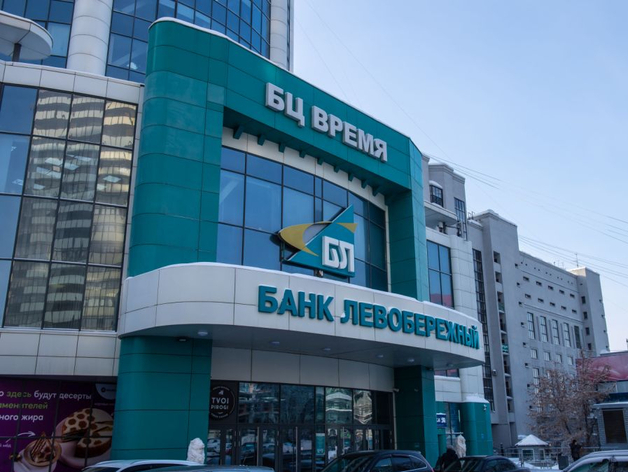 Банк «Левобережный» выдает бизнес-ипотеку без первоначального взноса