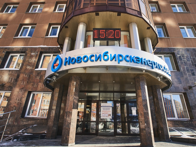 «Новосибирскэнергосбыту» присвоен рейтинг кредитоспособности на уровне ruА