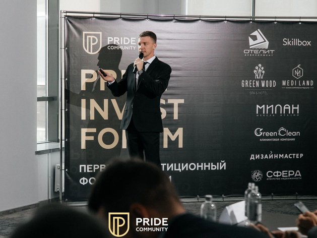 6 декабря в Новосибирске пройдёт Масштабный форум по франшизам Pride Conf