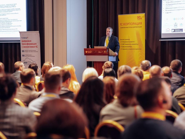 Бесплатная конференция фирмы «1С» — «Решения 1С для цифровизации бизнеса» в Новосибирске