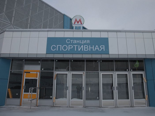 Госэкспертиза одобрила проектную документацию станции метро «Спортивной»
