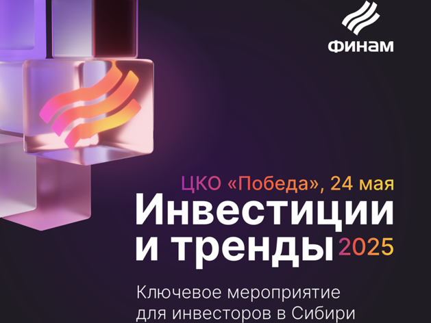 От акций до криптовалют и ИИ: топовые эксперты расскажут о трендах в инвестициях От акций до криптовалют и ИИ: топовые эксперты расскажут о трендах в инвестициях
