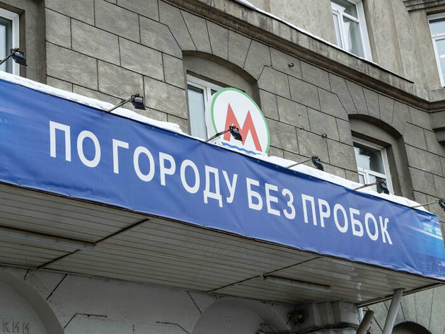 Мэрия объявила конкурс на актуализацию схемы развития метро в Новосибирске Мэрия объявила конкурс на актуализацию схемы развития метро в Новосибирске