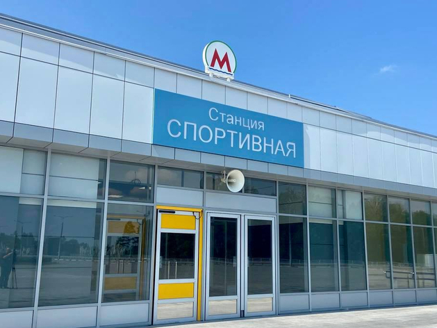 Власти пообещали достроить станцию «Спортивную» к сентябрю Власти пообещали достроить станцию «Спортивную» к сентябрю