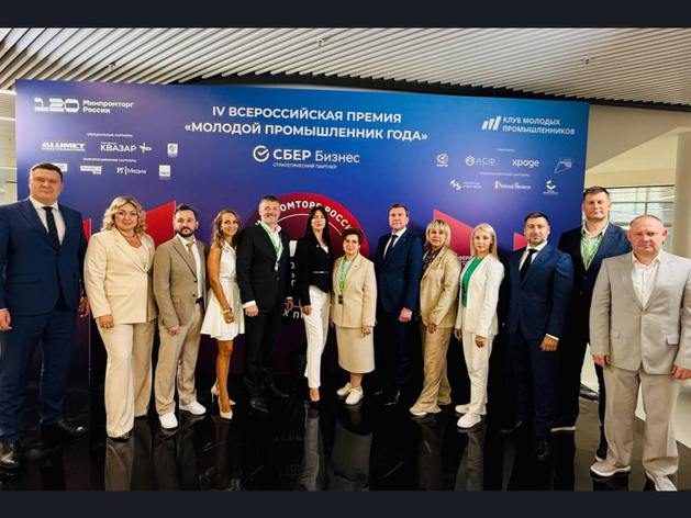 Четыре новосибирских предприятия вошли в ТОП-200 «Молодого промышленника года» Четыре новосибирских предприятия вошли в ТОП-200 «Молодого промышленника года»