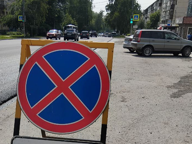 На шести улицах Новосибирска ввели ограничения проезда На шести улицах Новосибирска ввели ограничения проезда
