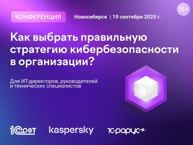 В Новосибирске пройдет бесплатная ИТ-конференция. В Новосибирске пройдет бесплатная ИТ-конференция.