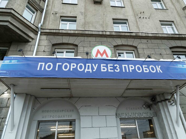 Новосибирск и Минск подписали «дорожную карту» проектирования новосибирского метро
