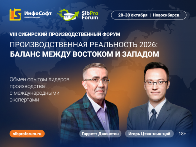 Производственный успех в 2026 году: как достичь лидерства в отрасли