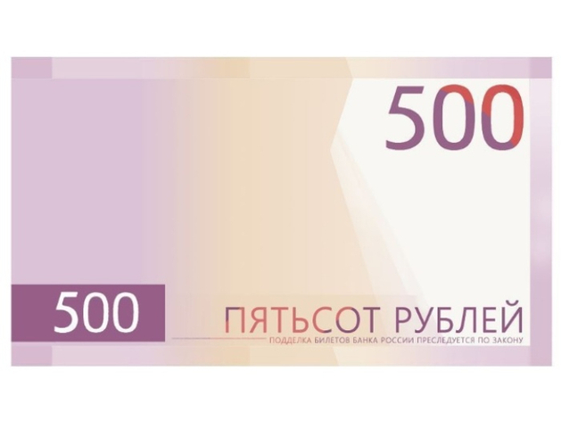 Новосибирцам предлагают проголосовать за символы для новой банкноты 500 рублей Новосибирцам предлагают проголосовать за символы для новой банкноты 500 рублей