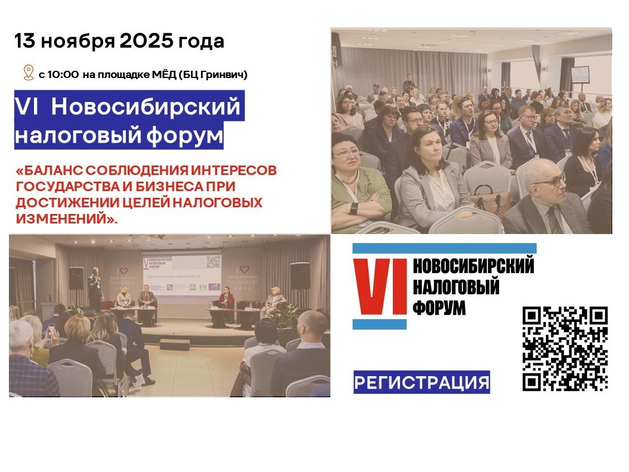 Баланс соблюдения интересов государства и бизнеса при достижении целей налоговых изменений Баланс соблюдения интересов государства и бизнеса при достижении целей налоговых изменений