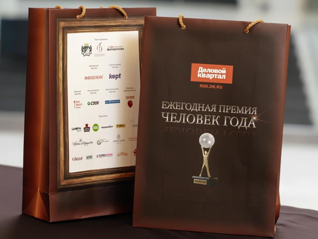 Как проходит отбор кандидатов на премию «Человек года»? Методика. Отчеты Как проходит отбор кандидатов на премию «Человек года»? Методика. Отчеты