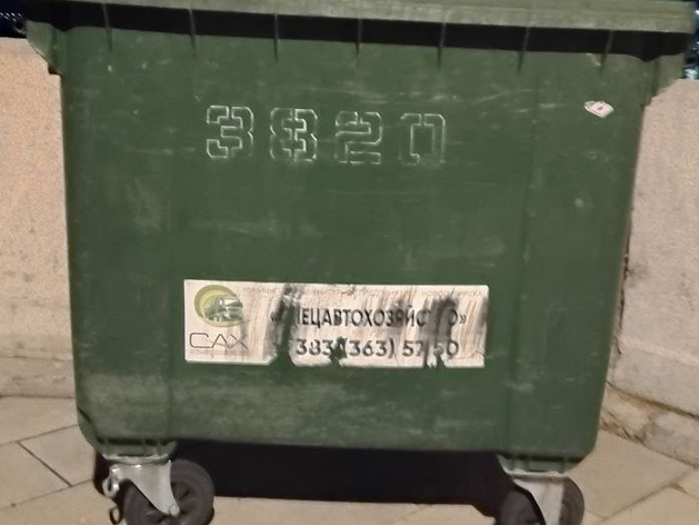 Новосибирский Росприроднадзор потребовал 59,5 миллиона с АО «САХ» Новосибирский Росприроднадзор потребовал 59,5 миллиона с АО «САХ»