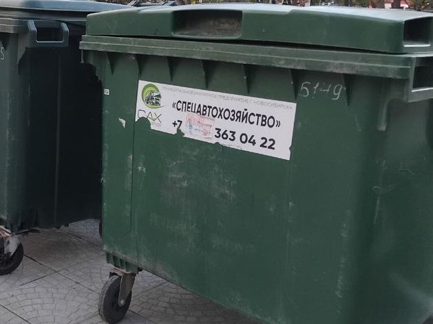 Новосибирский мусорный регоператор АО «САХ» перейдет под управление совета директоров Новосибирский мусорный регоператор АО «САХ» перейдет под управление совета директоров