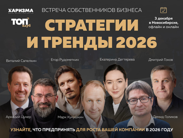 Закрытая встреча для собственников бизнеса и топ-менеджеров