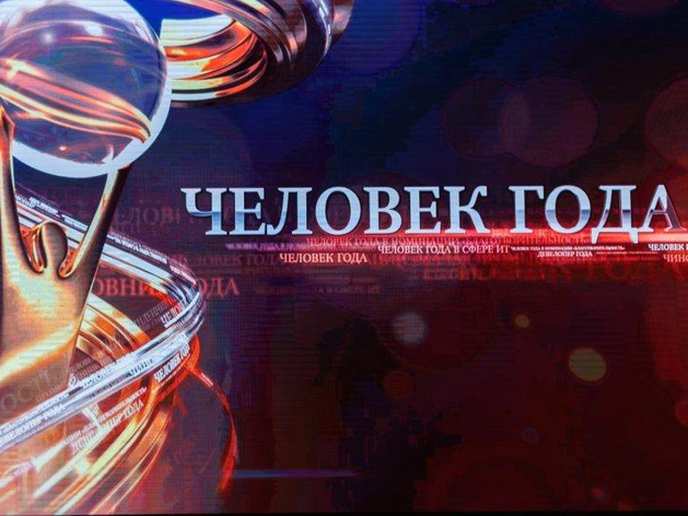 «Деловой квартал» внес изменения в положение о ежегодной премии «Человек года» «Деловой квартал» внес изменения в положение о ежегодной премии «Человек года»
