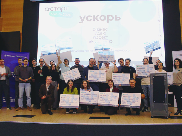 В Новосибирске назвали победителей 33 сезона бизнес-ускорителя А:СТАРТ В Новосибирске назвали победителей 33 сезона бизнес-ускорителя А:СТАРТ
