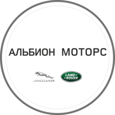 Официальный дилер Jaguar Land Rover в Барнауле и Новосибирске «Альбион-Моторс»